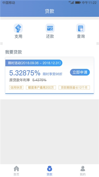 建行惠懂你APP