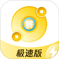 薪起程极速版