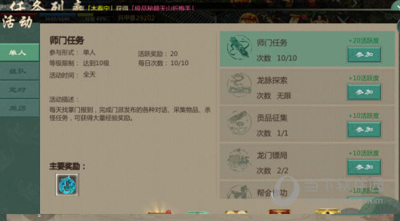 剑网1归来华为版(图5) 剑网1归来华为版(图5)