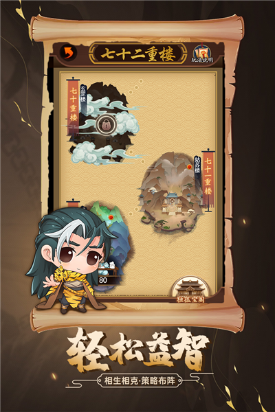 剑侠传奇加速版