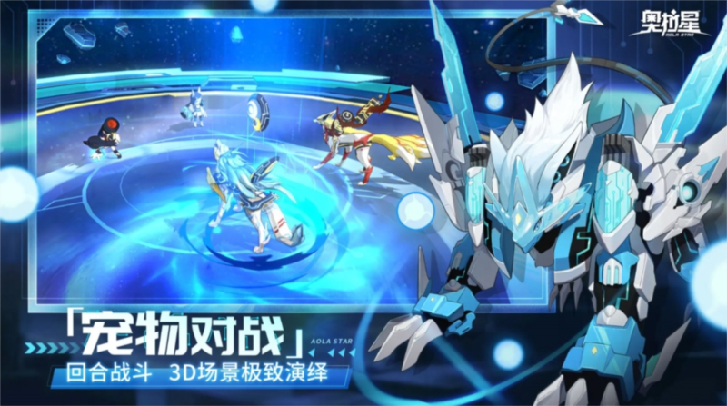 奥拉星4