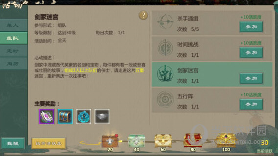 剑网1归来华为版(图6) 剑网1归来华为版(图6)