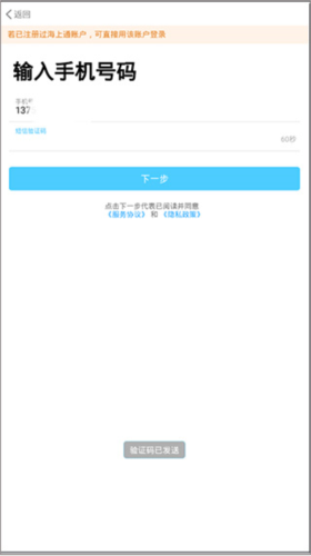 海e行智慧版手机版(图10) 海e行智慧版手机版(图10)