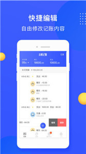 小熊记账(图1) 小熊记账(图1)