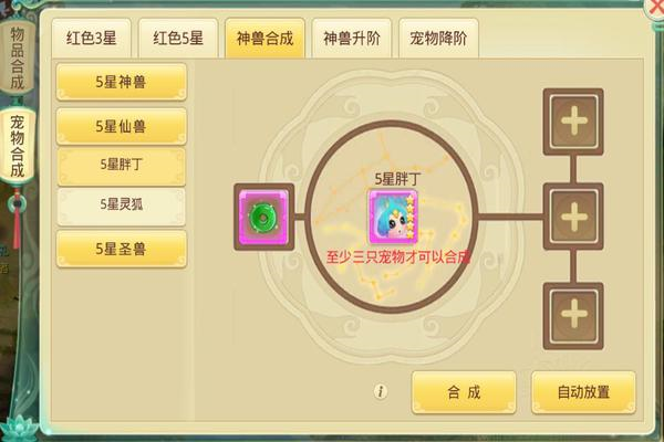 思仙手游星耀版(图9) 思仙手游星耀版(图9)