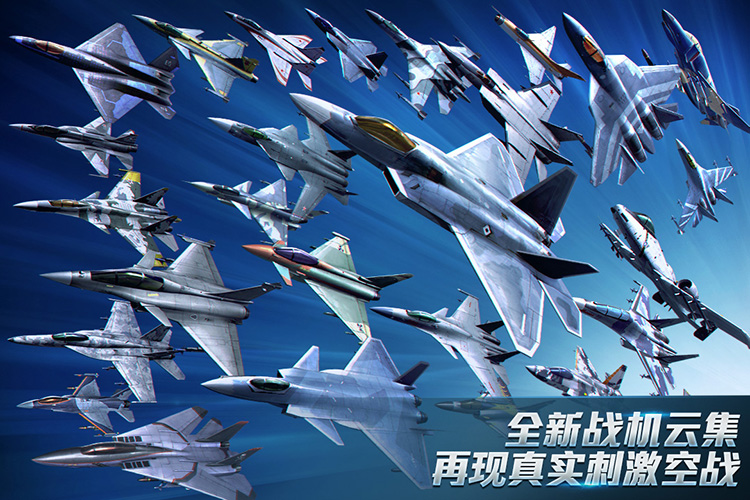 现代空战3D官服
