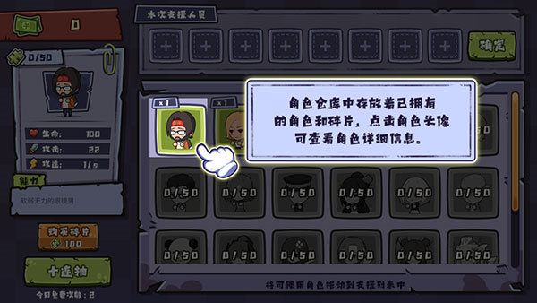 老婆们大战胖僵尸无限金币免广告(图11) 老婆们大战胖僵尸无限金币免广告(图11)
