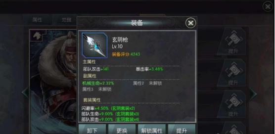 装备攻略配图1