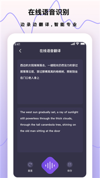 超级手机录音笔