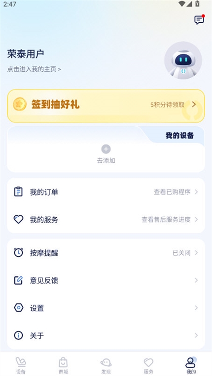 荣泰智能(图3) 荣泰智能(图3)