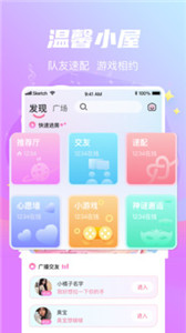 星遇交友(图1) 星遇交友(图1)