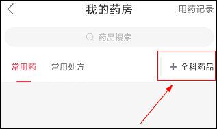 怎么买药配图2