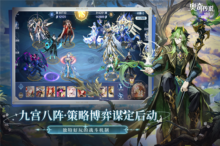 奥奇传说小米版宣传图