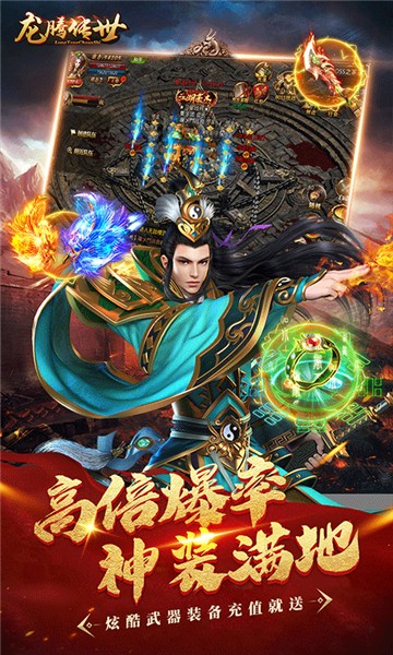 龙腾传世礼包版