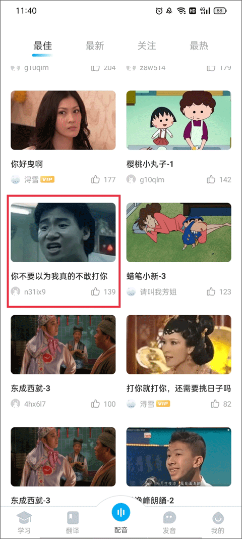 粤语U学院app(图1) 粤语U学院app(图1)