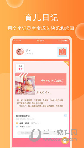 育儿宝宝相册(图1) 育儿宝宝相册(图1)