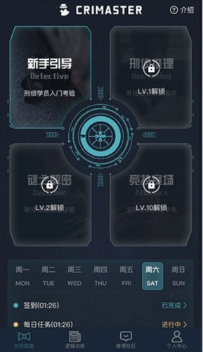 侦探联盟