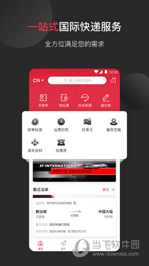 顺丰国际(图1) 顺丰国际(图1)