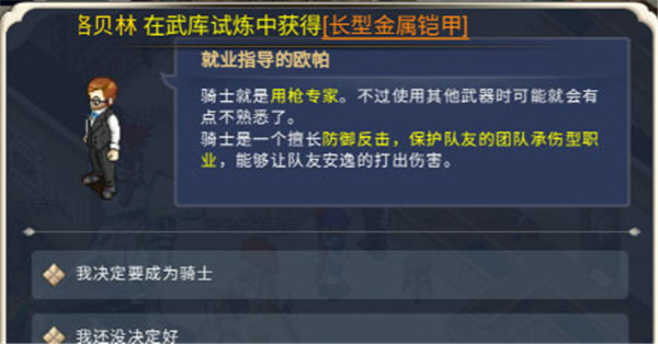 魔力宝贝回忆华为版(图21) 魔力宝贝回忆华为版(图21)