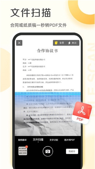 爱扫描(图1) 爱扫描(图1)