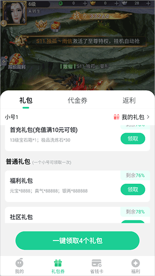 灵界仙都折扣版(图1)