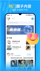 抖你社交