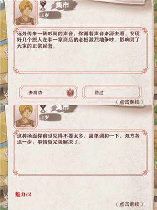 异世轮回录(图8)