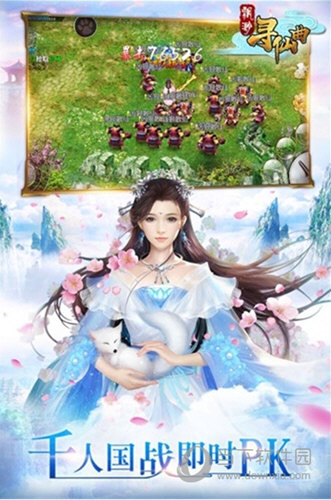 飘渺寻仙曲变态版