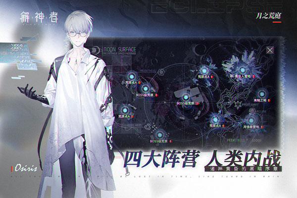 解神者(秘宝之海)