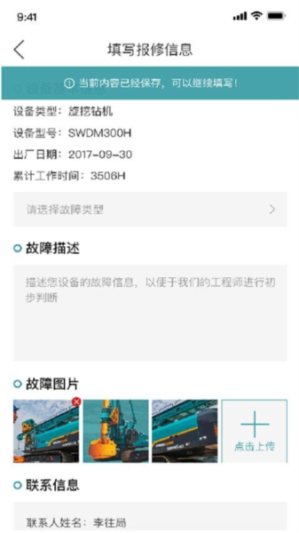 山河祥云