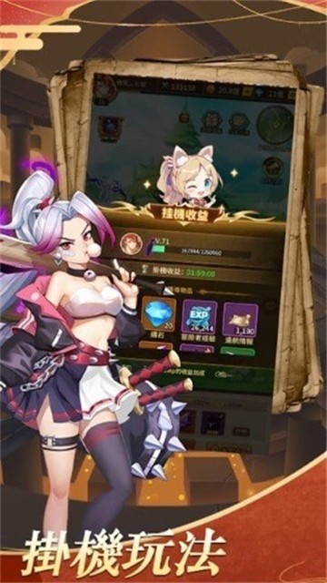 神域战姬