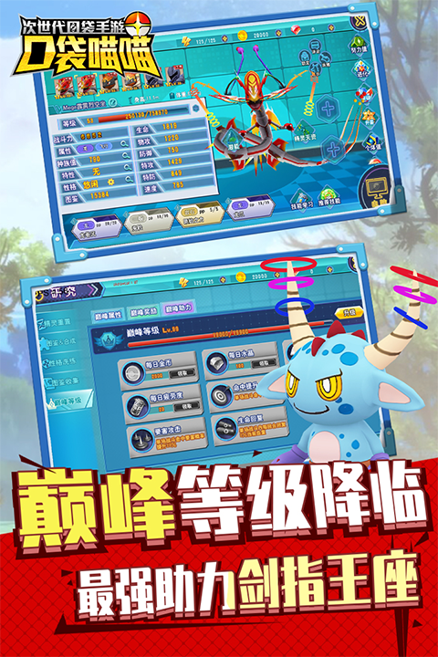 口袋喵喵最新版本