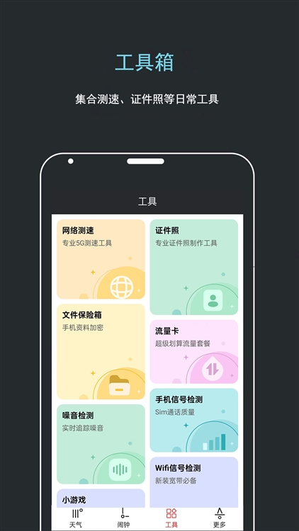 软件特色配图1
