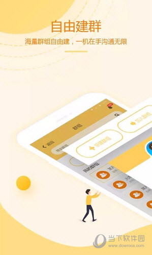 和对讲基础版(图2) 和对讲基础版(图2)