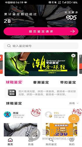 新995鉴定(图1) 新995鉴定(图1)