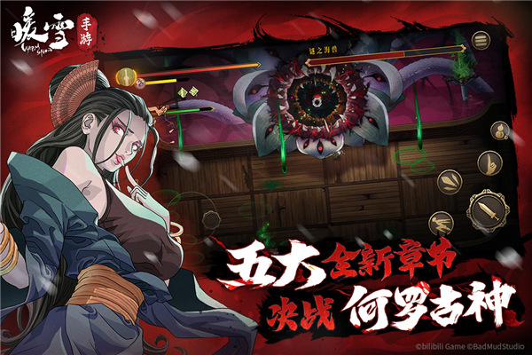 暖雪手游网易版