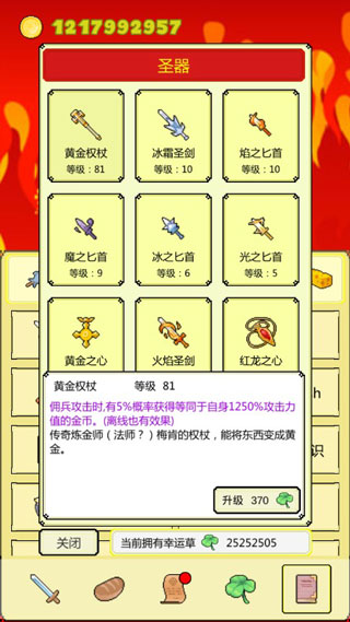 打boss新吉祥手游(图10) 打boss新吉祥手游(图10)