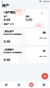 小象记账(图1) 小象记账(图1)