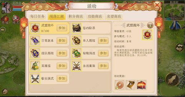 侠义华为版(图5) 侠义华为版(图5)