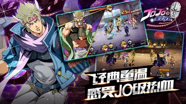 星尘斗士完整版
