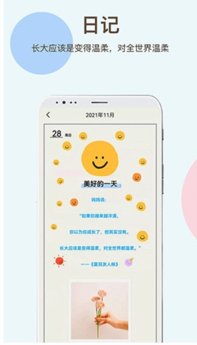 时间治愈日记(图3)