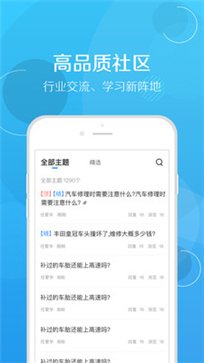 修车帮(图1) 修车帮(图1)