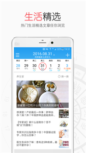 生活万年历(图1) 生活万年历(图1)