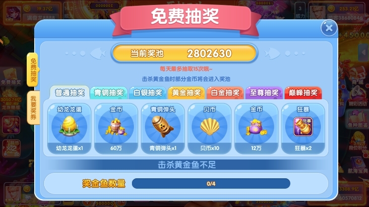 指尖捕鱼截图6