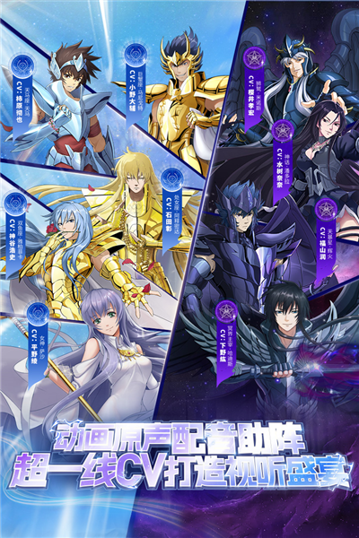 圣斗士星矢重生无敌版