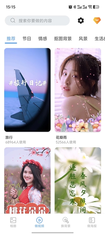 软件功能配图1