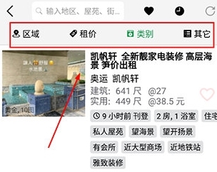 28hse香港租屋网(图10) 28hse香港租屋网(图10)