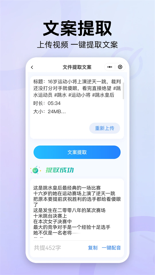 魔音工坊配音助手2026版本