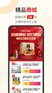 聚能惠(图1) 聚能惠(图1)