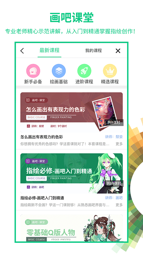 画吧最新版本